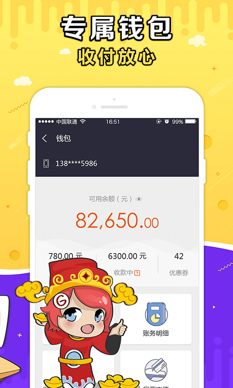 盛大g买卖最新版本下载安装苹果手机app