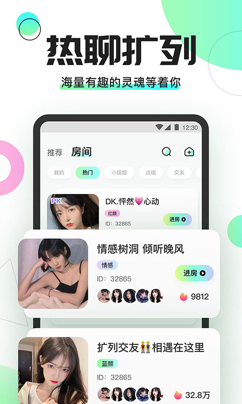 yomi语音app下载