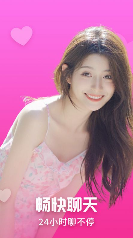 同城花聊手机版下载  v1.0.6图1