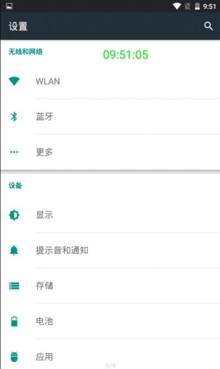 悬浮时间  v3.2图3