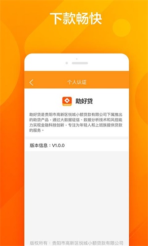 红盒子贷款app苹果版