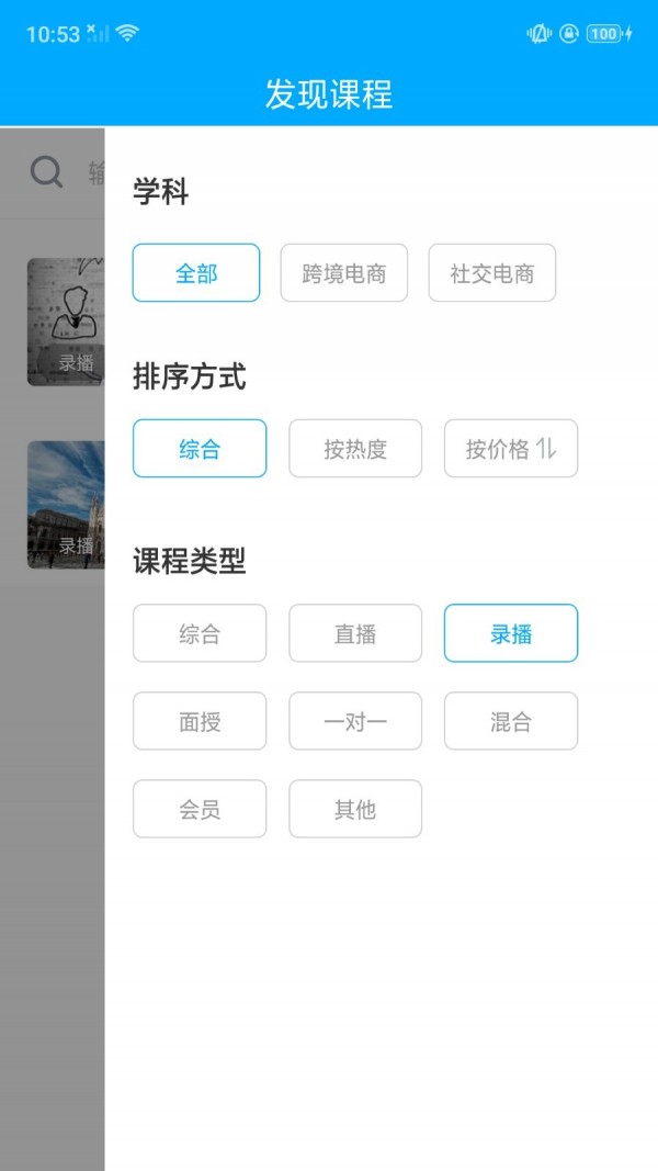 万青学院免费版