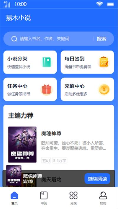 易木小说免费版在线阅读