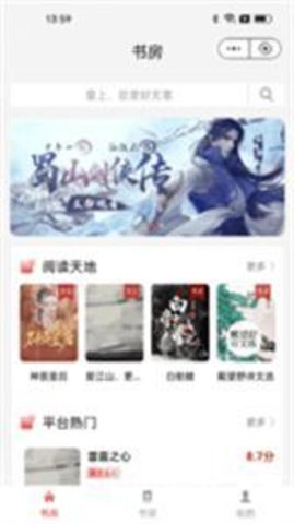 书卷阅读app  v1.0.0图3