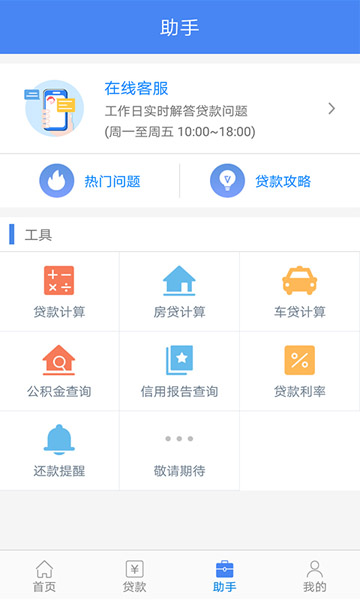 嘿贷最新版  v1.0图2