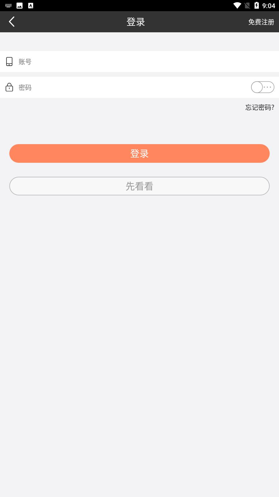 珠宝易