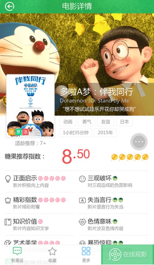 糖果Kids手机版  v1.1.3图1