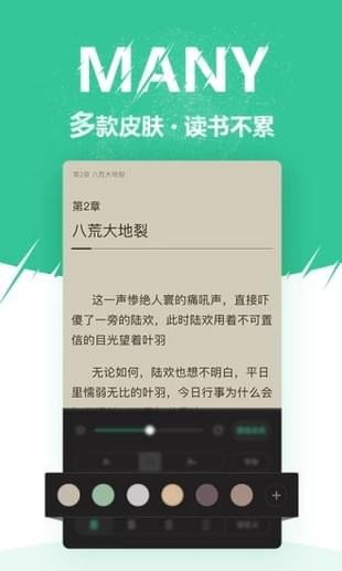 微卷阅读手机版