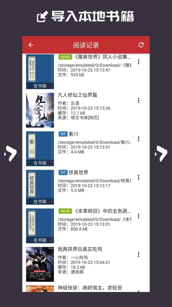 大力追书免费版  v1.0.0图1