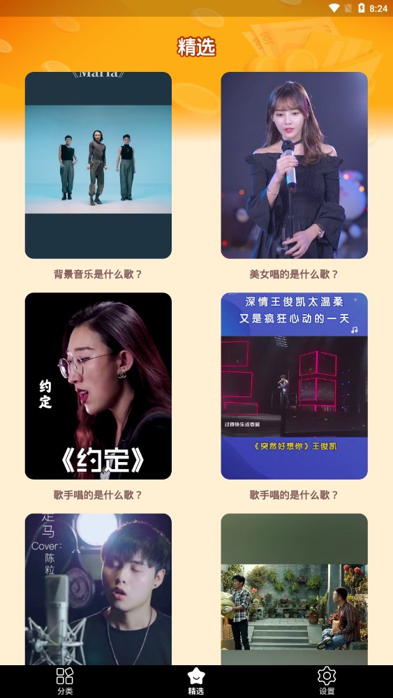 老歌刷刷app  v1.0.2.4图2