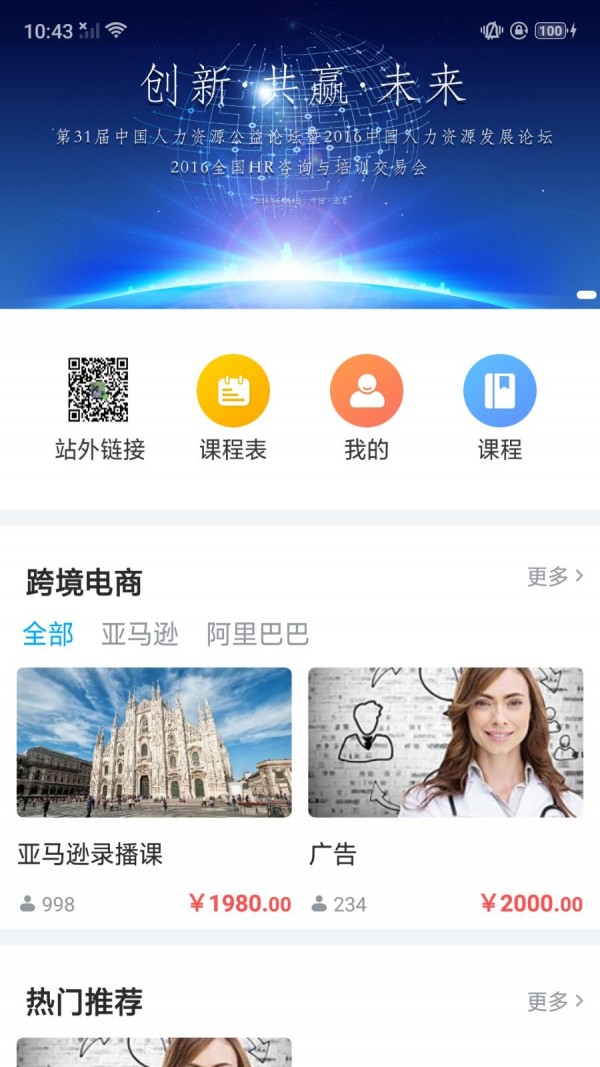 万青学院免费版  v1.0图3