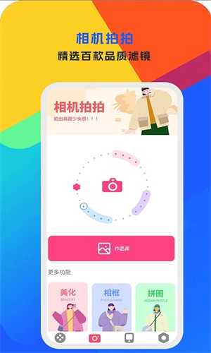 手机视频编辑大师安卓版下载免费