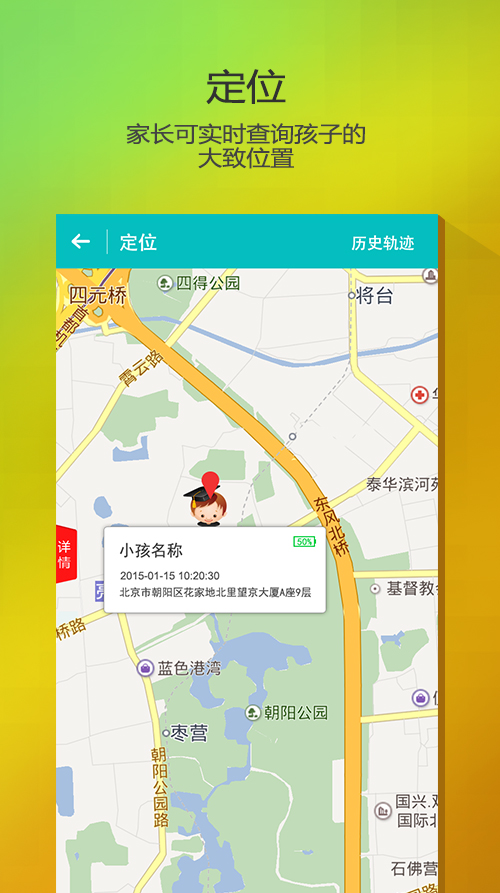 成长守护