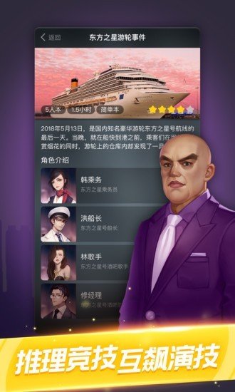 剧本杀经典剧本app  v1.0.7图3