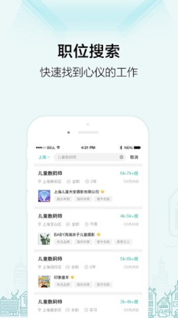 黑光人才网摄影师求职  v2.1.14图1