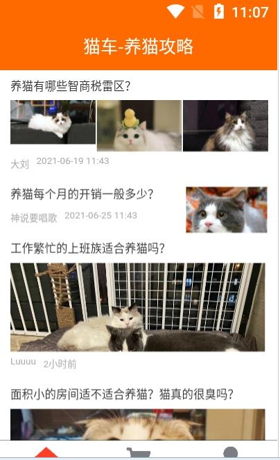 猫车手机版下载