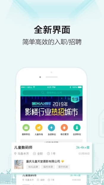 黑光人才网摄影师求职