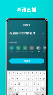 有道翻译官2019版下载