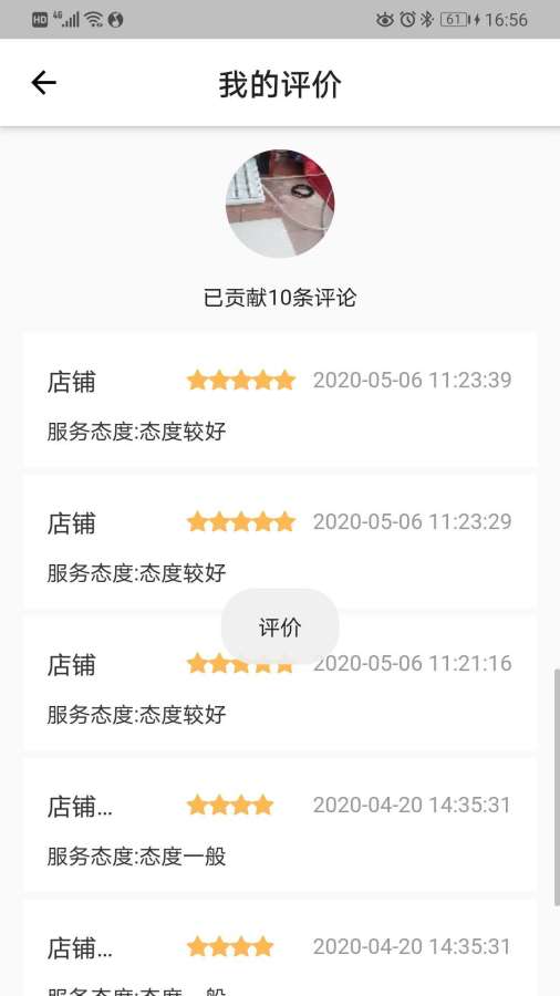 迈收