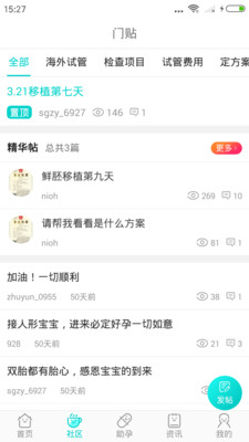 助孕宝