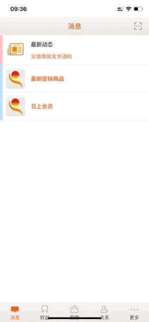 北京日上免税店app官网下载安装苹果  v1.0.9图3