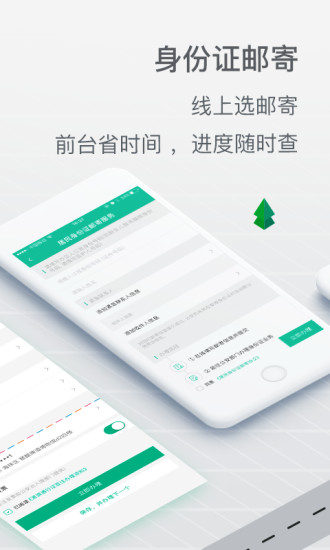 邮证app查车牌显示服务器繁忙