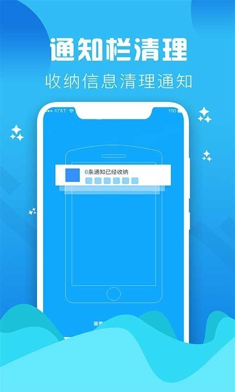 360清理手机垃圾清理大师