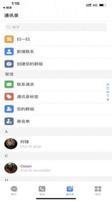 o聊手机版下载安装