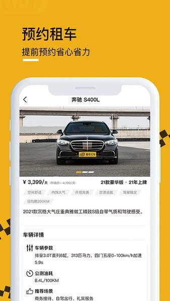 壹号云车