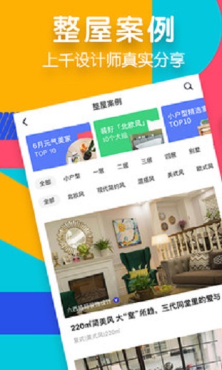 住小帮装修效果图厨房  v1.7.0图4