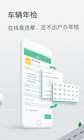 邮证app查车牌显示服务器繁忙  v3.1.0图4