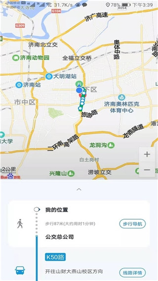 369出行最新版下载安装  v3.4.8图1
