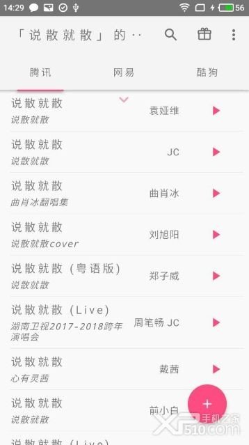 口袋音乐app下载安装苹果版免费官网  v1.0图1