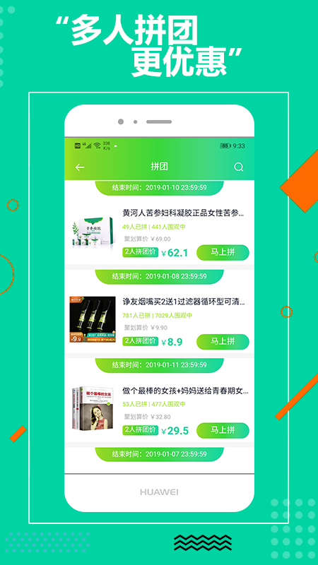来点券
