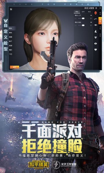 刺激战场美化包最新版本下载安装