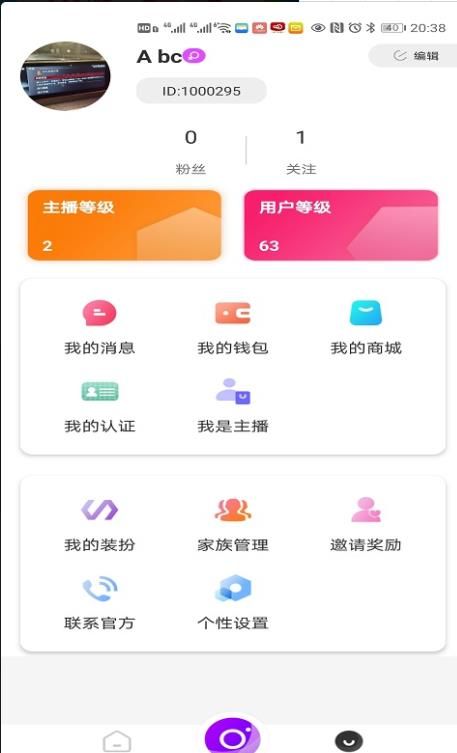 心派社交app
