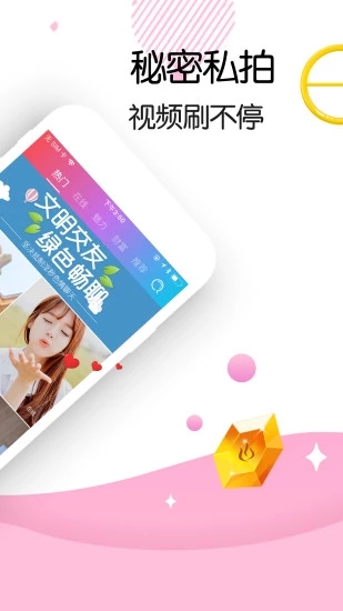 比比交友安卓版  v2.3.8图1