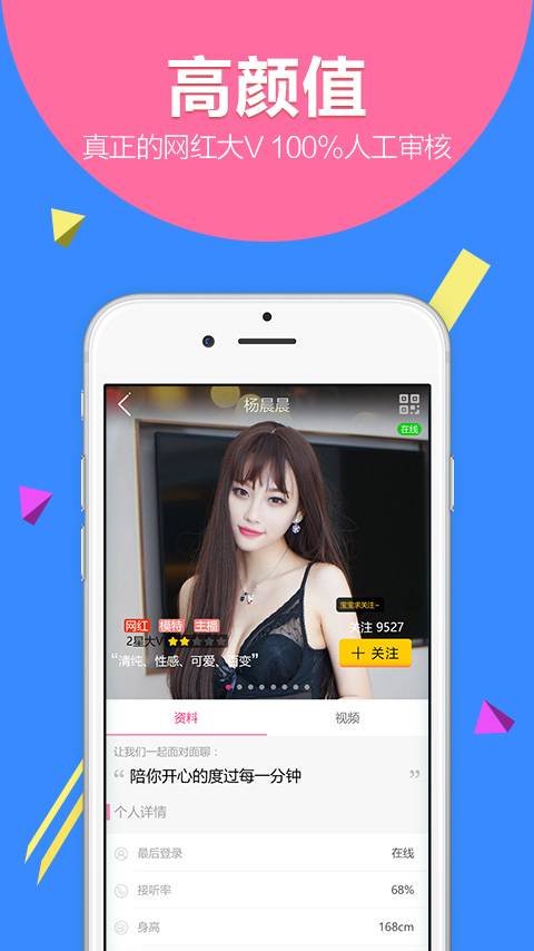 V聊最新版  v4.0图3