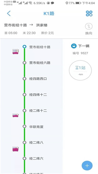 369出行最新版下载安装