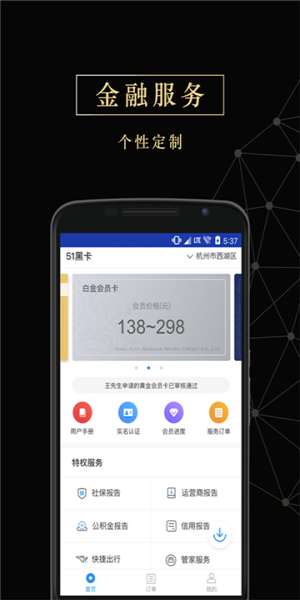 花花借款app  v2.4.1图3