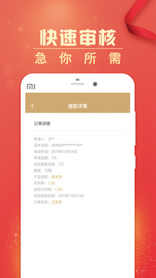 短租房贷款最新版