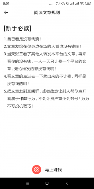 红掌花安卓版下载安装