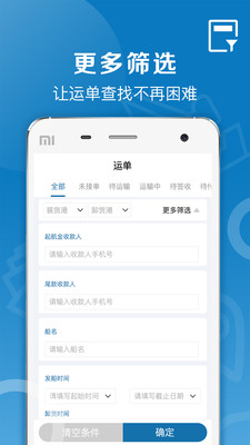 好运全程船运app  v1.0.0图2