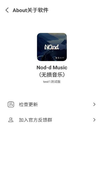 nond音乐app下载