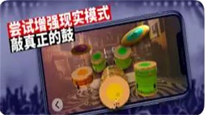 架子鼓达人破解版下载安装