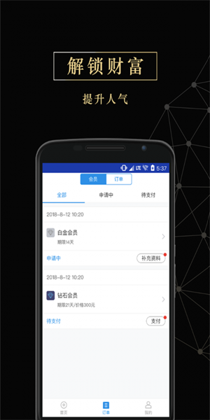 花花借款app