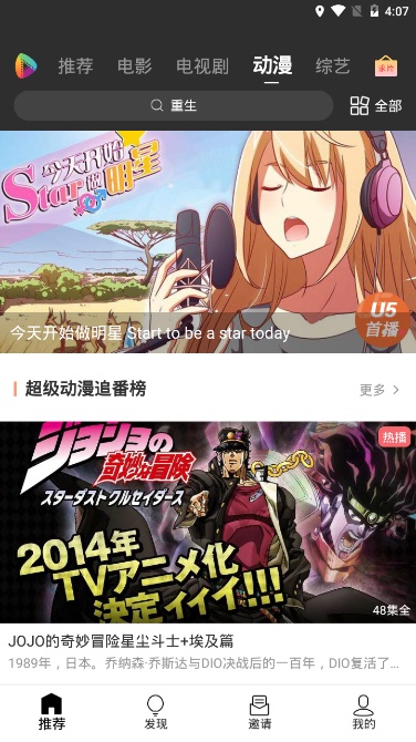 iosu5影视app破解版下载