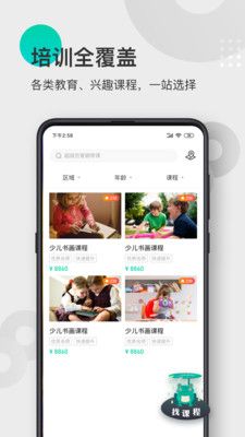 蓝青教育安卓版下载安装  v1.0.0图3