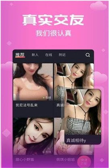 思聊下载