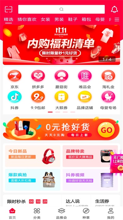 品推手机版